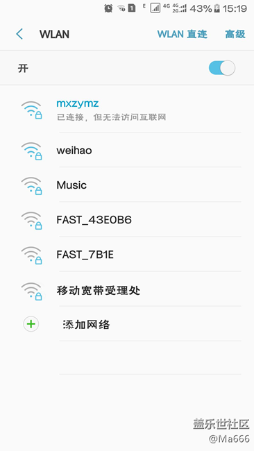 s7升級(jí)7.0后 WIFI的問(wèn)題