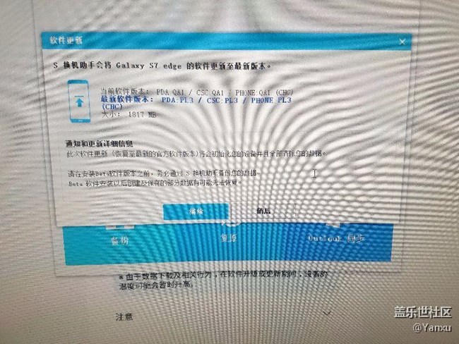 剛剛刷了7.0測試版 ，