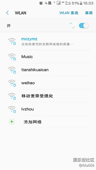 s7升級(jí)7.0后 WIFI的問(wèn)題