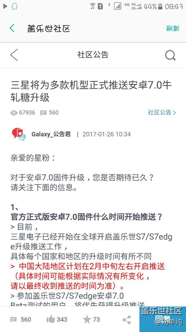 別等7.0了，直接換手機吧