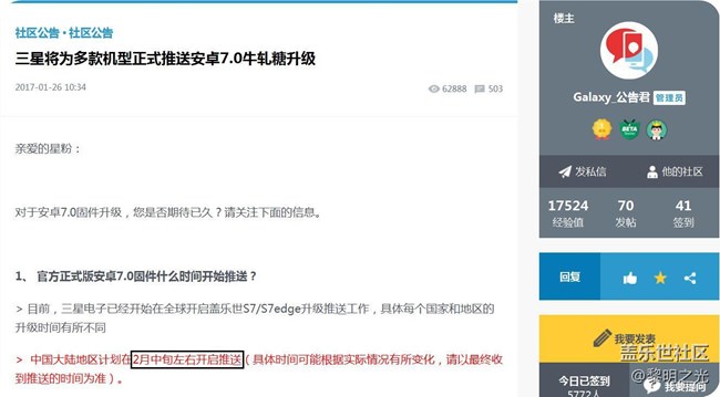 【倒計時】距離中旬末還有0天！距離升級7.0還有幾天？