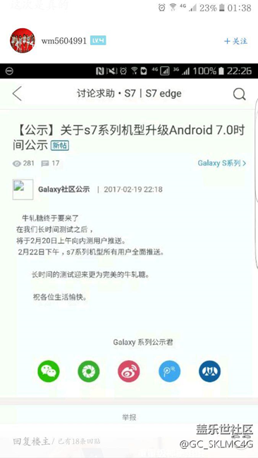 今天上午看翻車！！