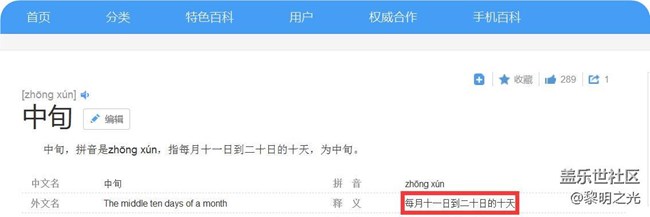 【倒計時】距離中旬末還有0天！距離升級7.0還有幾天？