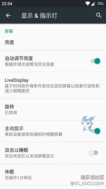 cm  原安卓顯示livedisplay誰有辦法提取？？？