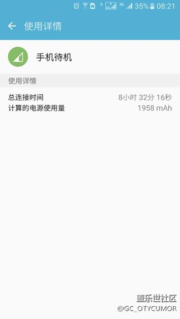 S7 手機(jī)待機(jī) 特耗電！