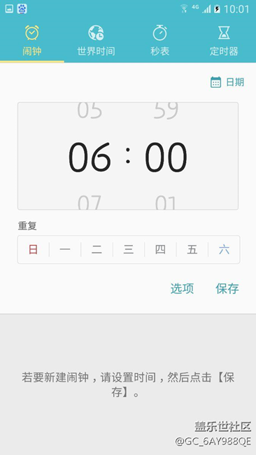 手機(jī)出現(xiàn)黑白條紋