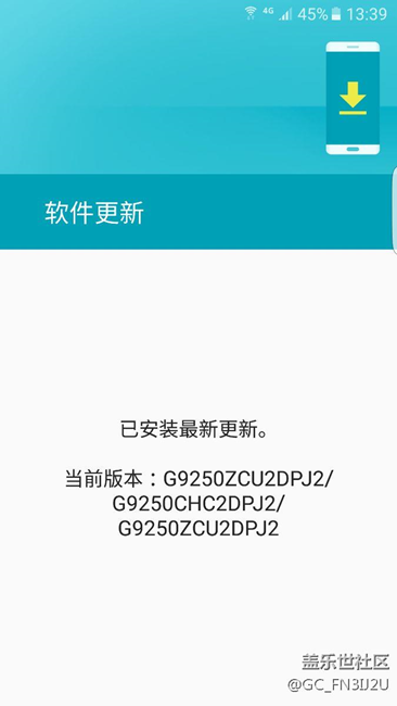 求助一下最新國行G9250的版本