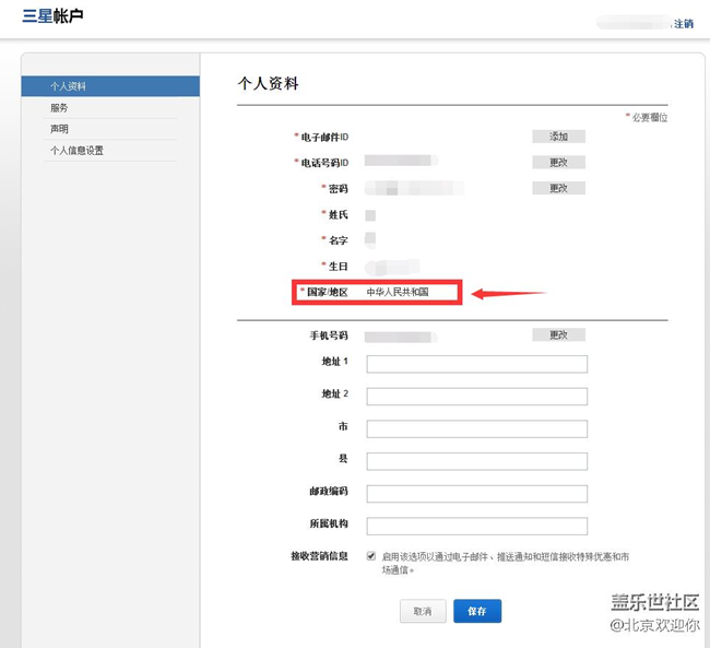 關(guān)于會員賬戶登錄三星商城無法登錄相關(guān)問題。