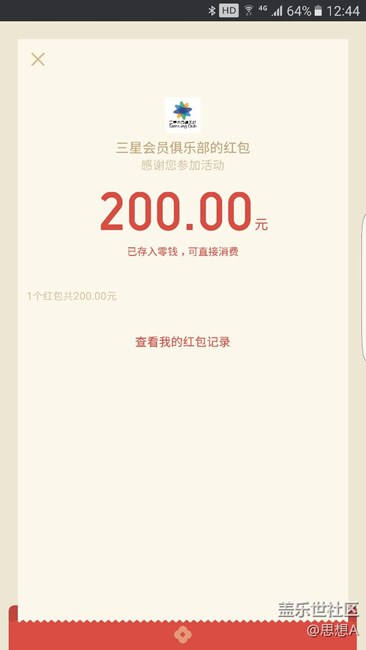 時隔二個月，三星公司終于兌現(xiàn)承諾了。