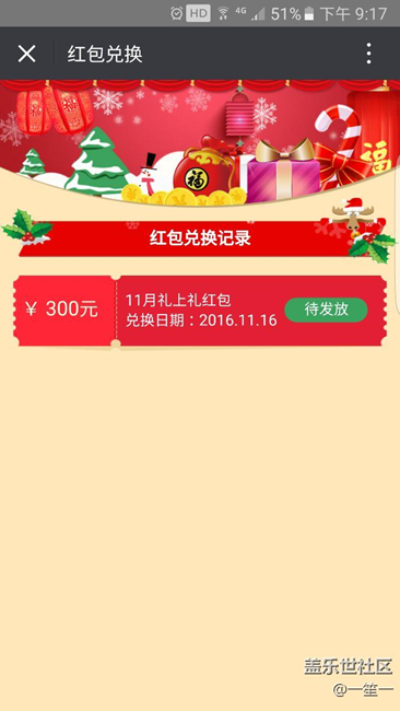 沒(méi)有領(lǐng)到微信紅包的報(bào)個(gè)到，頂一下