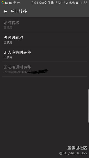 呼叫轉(zhuǎn)移出現(xiàn)大問題??！