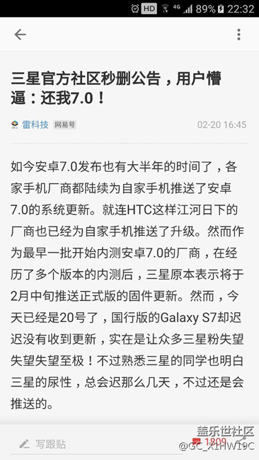 三星安卓7翻車都上網(wǎng)易頭條了