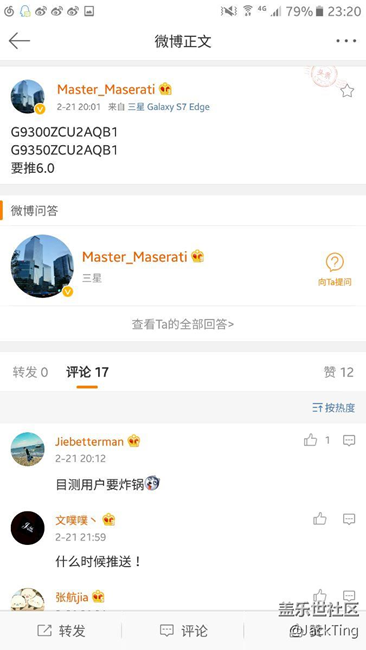 某星員工爆料，S7還有6.0更新