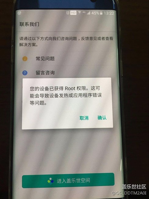 手機(jī)莫名就被root權(quán)限了，這是怎能回事