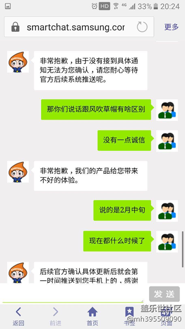 關(guān)于7.0客服是這樣回答的   我賊