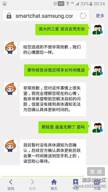 關(guān)于7.0客服是這樣回答的   我賊