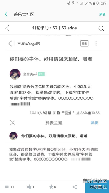 誰能給我這個字體啊