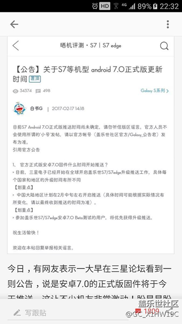 三星安卓7翻車都上網(wǎng)易頭條了