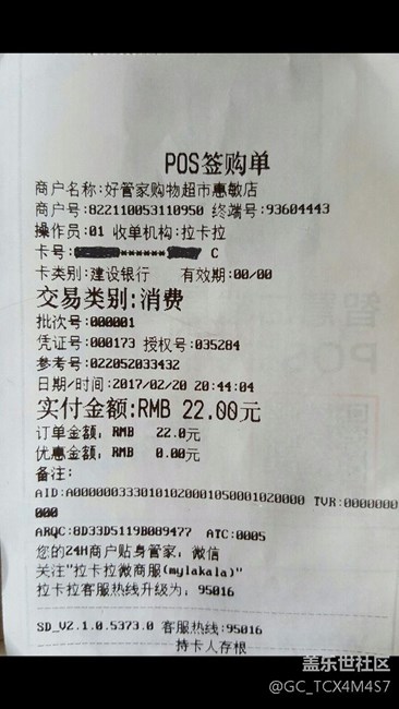 親測(cè)三星pay建行卡刷卡成功