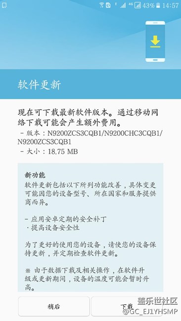 三星note5推送升級(jí)