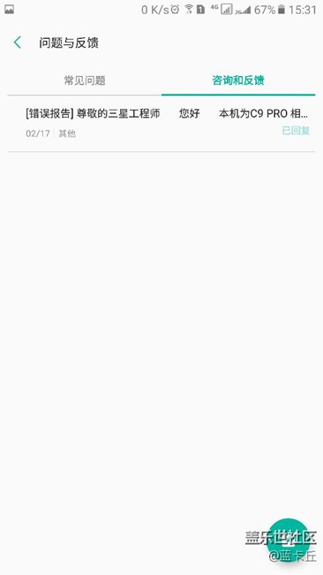 給三星的反饋  提示已回復 但我怎么看不到回復內(nèi)容？