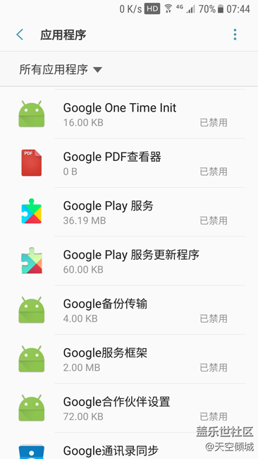 Beta7版 禁用Google后電池續(xù)航能力情況 Beta7版 禁用Google后電池續(xù)航能力情況