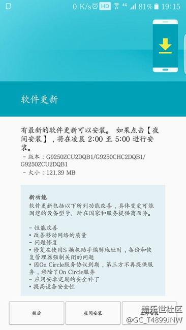 9250終于開始更新了，沒什么變化！??