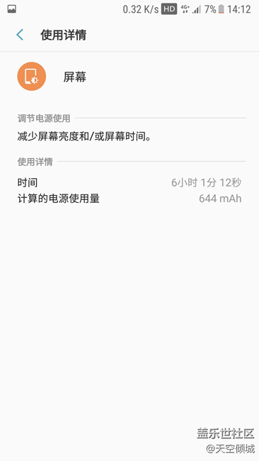 Beta7版 禁用Google后電池續(xù)航能力情況 Beta7版 禁用Google后電池續(xù)航能力情況