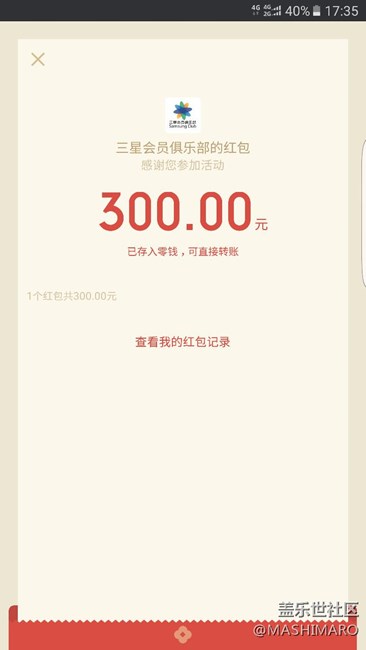 S助手紅包終于來了