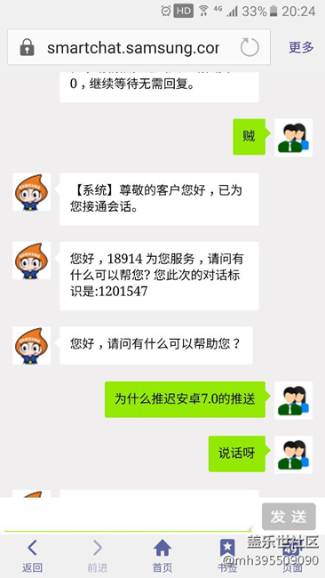 關(guān)于7.0客服是這樣回答的   我賊