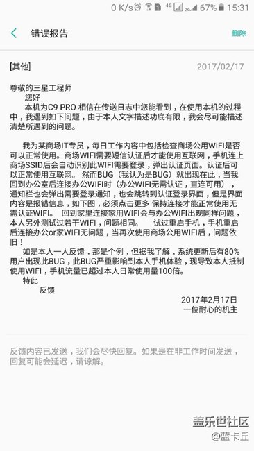 給三星的反饋  提示已回復 但我怎么看不到回復內(nèi)容？