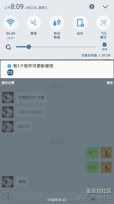 麻煩問一下大家誰知道這個更新是什么玩意。