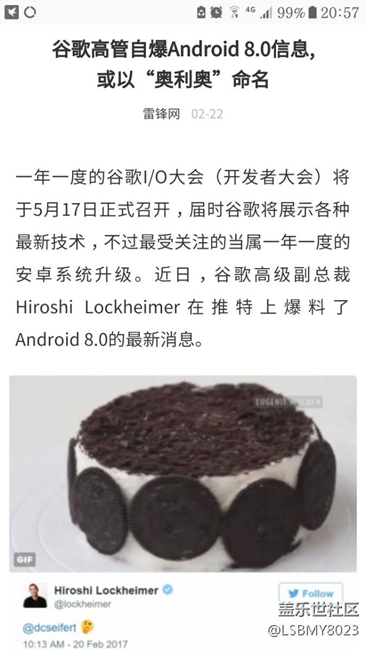 安卓8.0都快來了