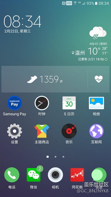 三星的主題感覺最美的！