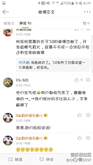 關(guān)于7.0最新的消息，真的，很不要臉