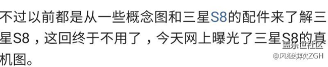 三星S8真機(jī)現(xiàn)身，真的很漂亮，真的很想要