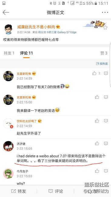 有關(guān)于7.0的，我真服這廣大網(wǎng)友
