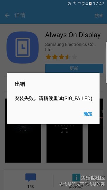 息屏提醒更新失敗