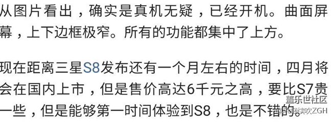 三星S8真機(jī)現(xiàn)身，真的很漂亮，真的很想要