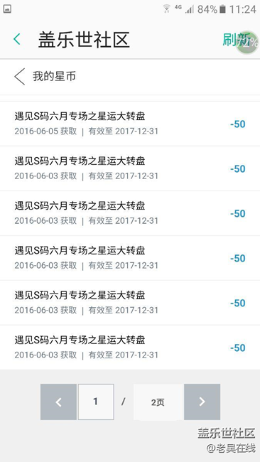 社區(qū)套路深，我要回農村!