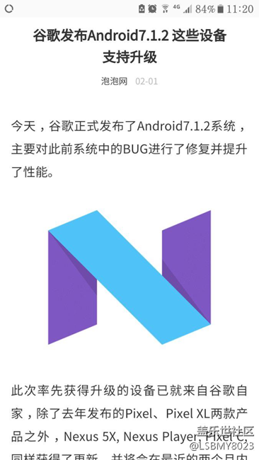 安卓7.1.2又來(lái)了然而7.0還沒(méi)有影呢