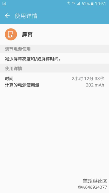 國行s7直屏續(xù)航