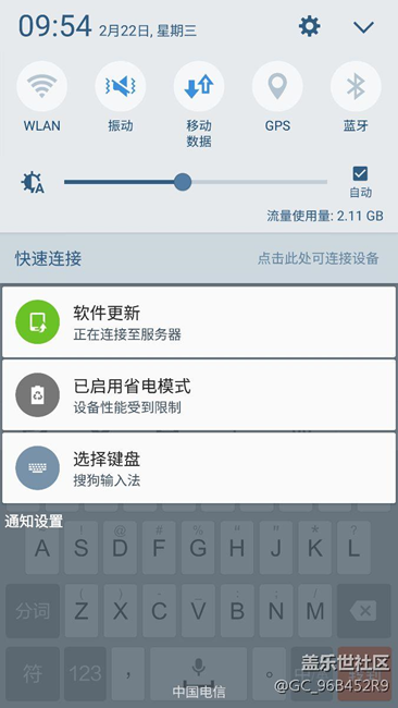 s7edge軟件更新一直在鏈接服務(wù)器
