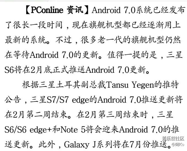 S6月底就更新了，S7還傻起棒子是想玩啥