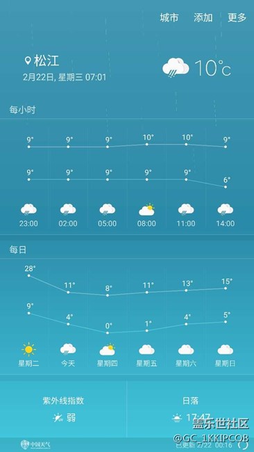 三星S7天氣預報有BUG