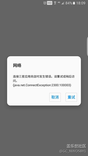 應(yīng)用商店鏈接錯誤