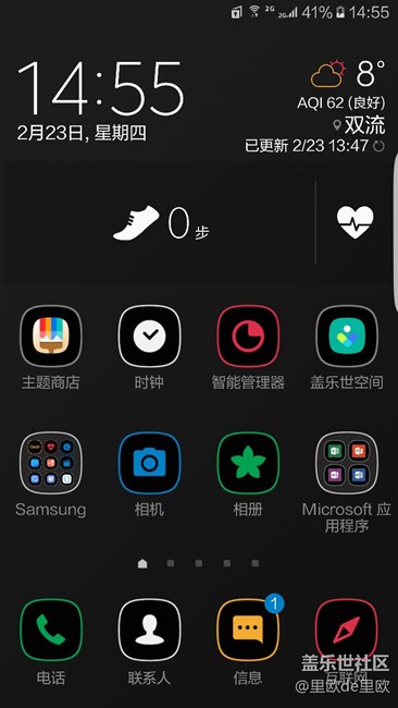 三星不推送安卓7.0，我刷個奧運版的系統(tǒng)玩一玩！