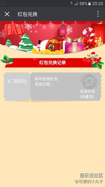 紅包你們領(lǐng)了沒？