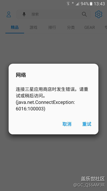 今天三星商店突然打不開了，有誰(shuí)知道是什么原因嗎
