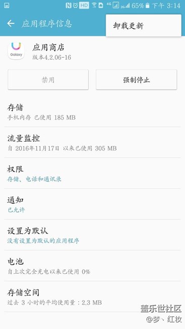 三星牛奶音樂是可以卸載的，卸載后反而會流暢省電